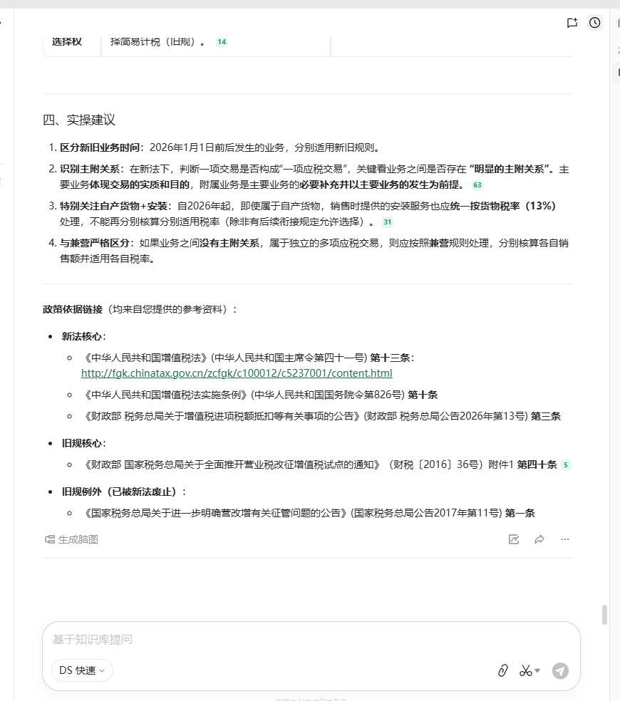 回答实拍：政策依据链接，逐条列明文号与条款